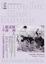 Cover of "歐洲人談歐洲"
