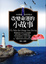 Cover of "改變命運的小故事"