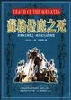 Cover of 蘇格拉底之死