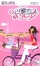 Cover of "巴黎恋人"