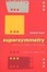 Cover of "Supersymmetry"