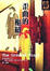 Cover of "歪曲的樞紐"