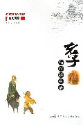 老子与百姓生活