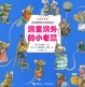 洞里洞外的小老鼠