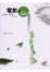 Cover of "電影II"