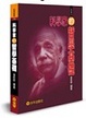 Cover of 科學家的哲學基礎