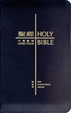 Cover of 中英聖經