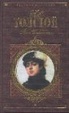 Cover of Anna Karenina