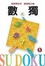 Cover of 數獨 SU DOKU 1