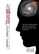 Cover of 左腦夏娃