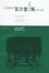 Cover of "瓦尔登湖"