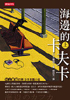 Image of 海邊的卡夫卡 (上)