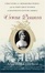 Cover of "Unwise Passions"