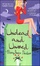 Cover of Undead and Unwed