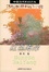 Cover of '红色海洋'