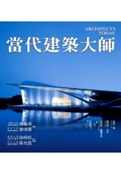 More about 當代建築大師