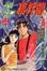 Cover of 金田一少年之事件簿(24)