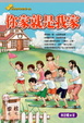 你家就是我家