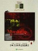 Cover of 東方快車謀殺案