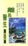Cover of 離島醫生