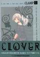 Cover of CLOVER 1