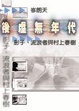 Cover of 後虛無年代