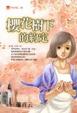 Cover of 櫻花樹下的約定