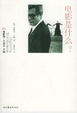 Cover of 电影是什么？