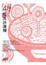 Cover of "47個流浪漢種"