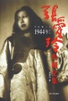 Cover of 张爱玲典藏全集