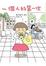 Cover of 一個人的第一次