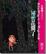 Cover of 失樂園 III 祕密花開了
