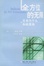 Cover of "全方位的无限"