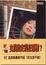 Cover of "好女孩不做"