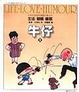 Cover of 牛仔（精）