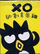 Cover of XO的創意思維