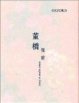 Cover of 從前