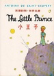 Cover of 小王子 The Littel Prince