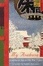 Cover of My Asakusa