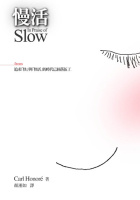 更多有關 慢活 的事情
