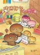 Cover of 烤焦麵包賞櫻花