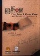 Cover of 耶穌真貌