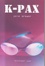 Cover of K-Pax