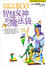 Cover of 智慧女神的魔法袋