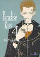 Cover of Paradise Kiss #4 (de 5)