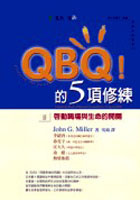 More about QBQ的5項修練