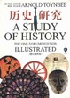Cover of 历史研究