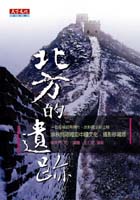北方的遺跡的圖像
