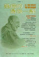Cover of 墨瑞的最後一課