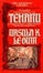 Cover of "Tehanu"
